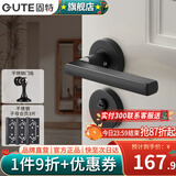 固特（GUTE）门锁室内卧室304不锈钢房门锁分体锁木门卫生间门锁把手双舌锁具 58-09黑色+3片子母合页+门吸 左右通用