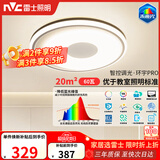 雷士（NVC）卧室吸顶灯led现代创意智能高端普瑞全光谱健康护眼未来光环宇Pro