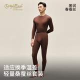 金利来秋衣秋裤男套装桑蚕丝轻暖柔软抗起球保暖内衣男修身打底衫