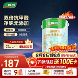 三棵树漆内墙乳胶漆京粹抗甲醛净味五合一墙面漆油漆涂料5L
