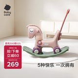 babycare儿童摇摇马五合一小木马婴儿周岁节日礼物玩具维尔粉