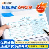 浩立信（LISON）聚橙质优 记账凭证210-110mm 50页/本10本/包报销单据通用财务用品热门商品办公用品打印纸