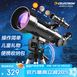 星特朗70400专业观星观月高清高倍儿童入门科普天文望远镜儿童科普礼物