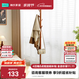林氏家居 衣帽架落地实木简易立式收纳衣服架子北欧现代简约置物挂衣架 【深木色】圆盘衣帽架