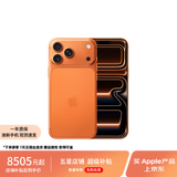 Apple/苹果【原装未使用】苹果 iPhone 17 Pro Max 苹果手机 iphone17promax 国行优惠券补贴 星宇橙色 512GB