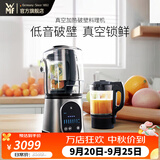 WMF福腾宝 SP1003破壁机多功能家用豆浆机真空加热料理机降噪搅拌机辅食机榨汁机 真空加热破机+面包机