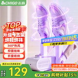 志高（CHIGO）烘鞋器干鞋器烤鞋器可烘2双除臭抑菌定时伸缩折叠家用除湿鞋子烘干机器烘鞋神器哄鞋器XJ02