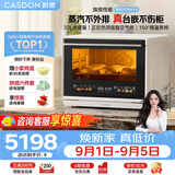 凯度（CASDON）【杨幂同款】台式微蒸烤炸一体机台嵌两用嵌入式微蒸烤微波炉电烤箱蒸烤箱32L大容量B8pro