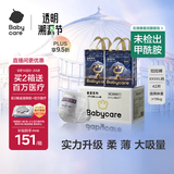 babycare皇冠LaLa裤皇室狮子王国拉拉裤加量装XXXXL42片>19kg成长裤