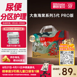 碧芭宝贝大鱼海棠pro拉拉裤XL34片(12-17kg)尿不湿 超柔超薄透气 裸感腰围