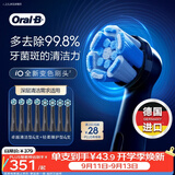 欧乐B【正品刷头】德国进口成人电动牙刷头原装iO系列 8支轻柔臻护+卓越深洁（黑）口腔护理牙龈呵护