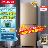 康佳178升风冷无霜双门冰箱小型家用电冰箱二门两门 节能省电低音超薄 迷你宿舍租房BCD-178WEGX2S