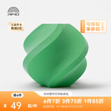 拓竹PLA Matte哑光 3D打印耗材 高韧性易剥离高速易打印 RFID智能参数识别 草绿色11500 无料盘