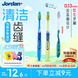 Jordan青少年儿童牙刷3支装（9岁以上炫彩微笑2支+秀我设计牙刷1支）A款