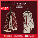 Charm Kendo围巾女秋冬季2026新款保暖围脖披肩氛围感生日新年礼物送女生女友 送女朋友实用老婆 红配米