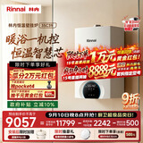 林内（Rinnai）【超二级能效】35KW燃气壁挂炉 供暖热水器两用 生活热水家用壁挂炉 天然气地暖采暖锅炉35C39
