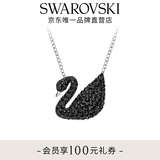 施华洛世奇（SWAROVSKI）【生日礼物】Swan优雅天鹅项链女吊坠轻奢小众送女友女 镀白金色 (大)5347329