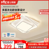 雷士（NVC）语音智控北欧奶油风吸顶灯具舒适光餐厅卧室高显白俏影方灯