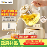 小熊（Bear）全玻璃养生壶 纯玻璃多功能恒温烧水壶母婴 办公室轻音 1L YSH-J10D1带滤网