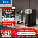 海尔（Haier）新品鲜活水1200G净水器6年RO膜后置抑菌过滤净水机直饮机3L/min小体积R122