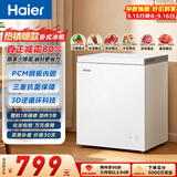 海尔（Haier）142L单温小冰箱冰柜小型家用小冰柜冷柜冷冻冷藏转换一级减霜大容量升级PCM内胆BC/BD-142GHPW9DT
