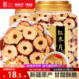 福东海红枣干380克【两罐装】红枣片 新疆大枣无核枣片红枣圈免洗即食