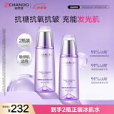 自然堂凝时鲜颜冰肌水160mL*2(滋润型)补水保湿淡化细纹爽肤水