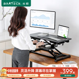 Brateck北弧 站立办公升降台 电脑桌 站立式电脑升降支架 显示器增高架 工作台式书桌办公桌子武士黑