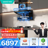 华帝抽油烟机顶侧双吸28风量燃气灶具蒸烤箱家用厨房三件套装K9+123+31110【套装商品】