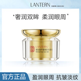 兰亭螺旋藻眼部护理啫喱眼霜保湿抗皱鱼尾纹加班熬夜必备25g送妈妈
