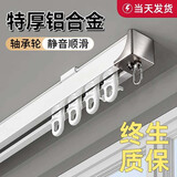 未来式窗帘轨道侧装静音双滑轨挂钩窗帘杆滑轮顶装铝合金单轨导轨窗帘盒 单轨顶装【钢片轴承轮】【特厚铝合金】(顺丰当天发) 2.9米