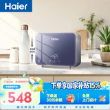 海尔国家补贴即热式小厨宝电热水器55MINI蓝 京东自营 5500W无级变频速热 智能恒温家用厨房台下热水宝