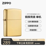 ZIPPO打火机之宝防风煤油 铜厚壳镜子 生日礼物送男友送老公 单机