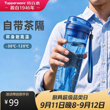 特百惠（Tupperware）晶彩MAX塑料杯600ml 男女士学生运动水杯子大容量泡茶杯 纯净蓝