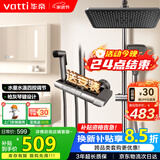 华帝（VATTI）花洒全套淋浴花洒套装全铜主体花洒淋浴喷头卫浴浴室喷枪软管琴键