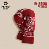 小猪班纳（PEPCO）女童围巾冬季男童本命年保暖脖套儿童新年红色围脖 【新年系列雪花围巾】XMWJ酒红 2-12岁