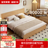 全友家居 北欧原木风次卧室家用双人床1.5米x2米现代简约板式大床家具