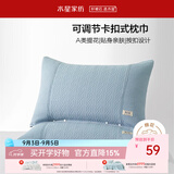 水星家纺枕套提花枕巾A类枕头套单件卡扣可调节对枕巾48x72cm蓝 家居馆