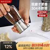 美厨（MAXCOOK）304不锈钢研磨器 胡椒手动研磨瓶黑胡椒粉花椒调味瓶小号MCPJ026