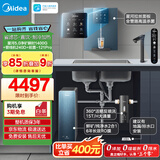 美的（Midea）省芯直饮冷热净水器套装【星河2.0净矿pro1200+管线机240D+前置-121pro】反渗透