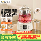 小熊（Bear）全玻璃养生壶 纯玻璃多功能恒温壶母婴用 办公煮茶壶炖煮壶 YSH-E12S2