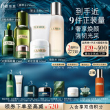 海蓝之谜（LA MER）奢宠臻享6件套修护紧致护肤品套装化妆品礼盒教师节生日礼物女
