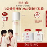 稀物集【重磅升级】菌菇松茸水爽肤水补水舒缓修护100ml中秋礼品