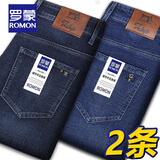 罗蒙（ROMON）男士牛仔裤男秋冬商务休闲裤男弹力直筒男裤厚款深档直筒长裤高腰 深蓝+浅蓝【春秋】 厚款 32 【腰围2尺5建议125-135斤】