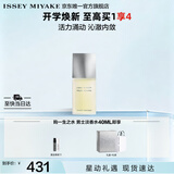 三宅一生（ISSEY MIYAKE）三宅一生之水男士香水40ml礼盒木香柑橘香生日礼物送男友