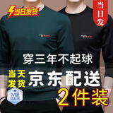 CHIUTSE长袖T恤男秋天衣服男春秋t恤男长袖打底衫上衣服秋衣男装 2件装GE长袖：【墨绿+黑色】 【全新面料升级】 XL 【适合115-130斤】 （高档品牌）