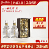 五粮浓香【五粮液股份出品】高度白酒 纯粮食酒 送礼宴请 52度 500mL 2瓶 金谷春透明双瓶