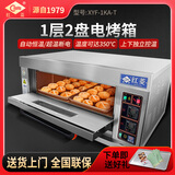 红菱商用电烤箱大型商用大容量蛋挞西点蛋糕面包店电烤炉烘培焗炉 【1层2盘电普通版】XYF-1KA-T