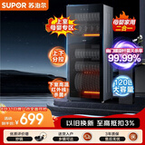 苏泊尔（SUPOR）消毒柜立式120L家用430不锈钢内胆上室母婴专区镜面反射紫外线杀菌RLD120-DL12