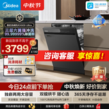 美的（Midea）【RX600Ultra】洗碗机独立式嵌入式两用热风烘干开门烘干家用大容量新国标一级水效七星消杀